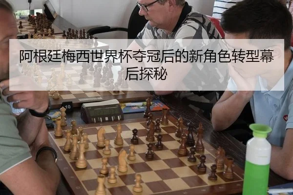 a-gen-ting-mei-xi-shi-jie-bei-duo-guan-hou-de-xin-jue-se-zhuan-xing-mu-hou-tan-mi-2-640.jpg