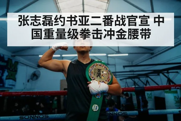 boxing champion with belt